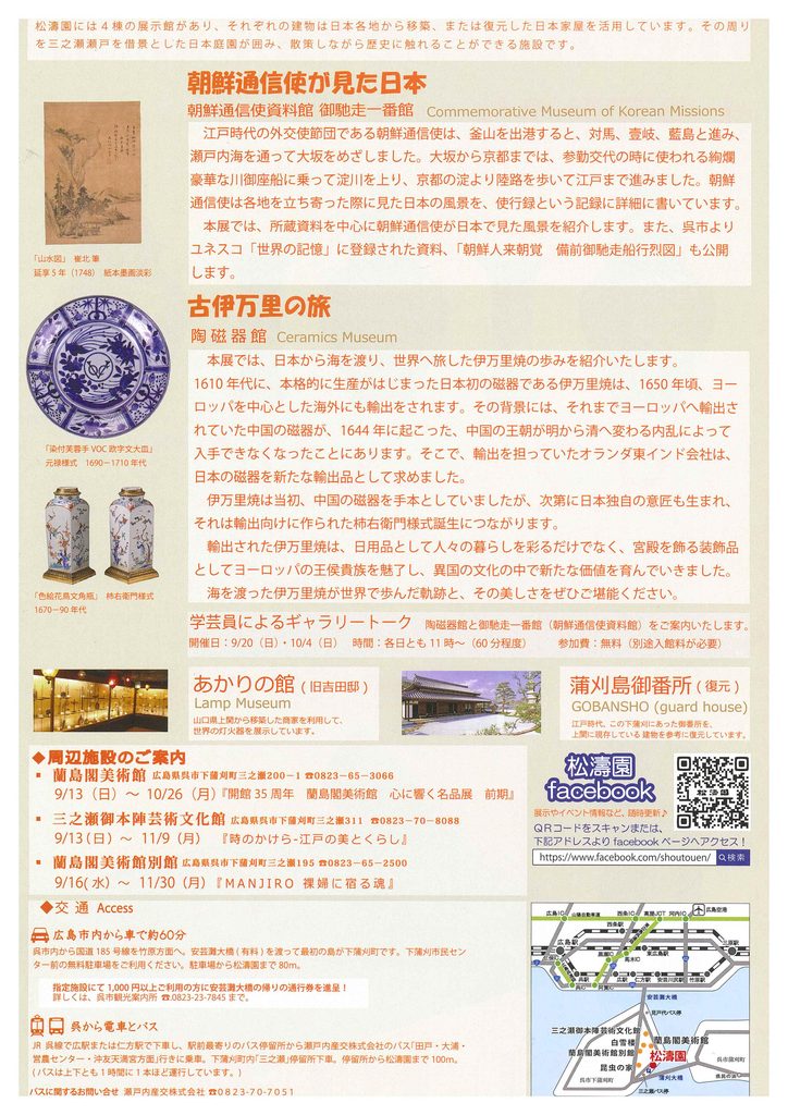 古伊万里の旅