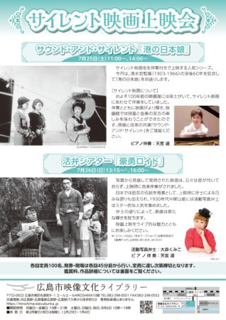 港の日本娘／豪勇ロイド