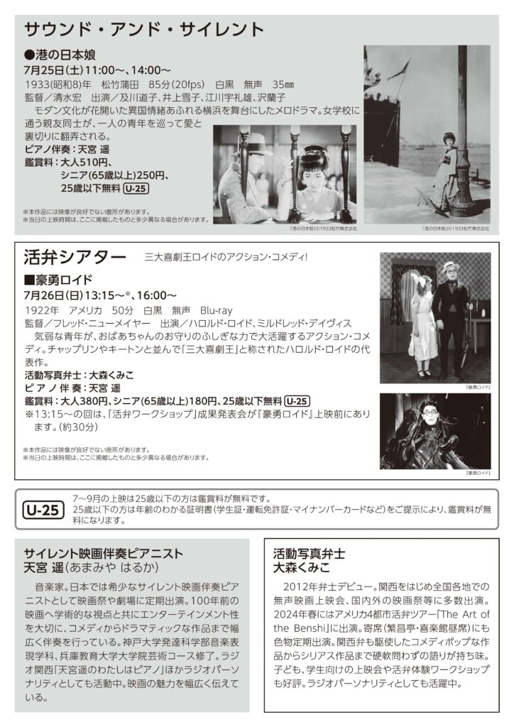 港の日本娘／豪勇ロイド_完成版