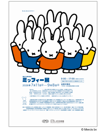 miffy