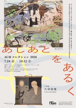 あしあとをあるく