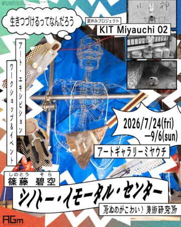 KIT Miyauchi